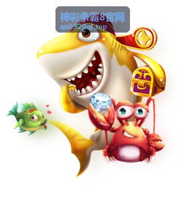 神彩争霸8官网 经典对战模式